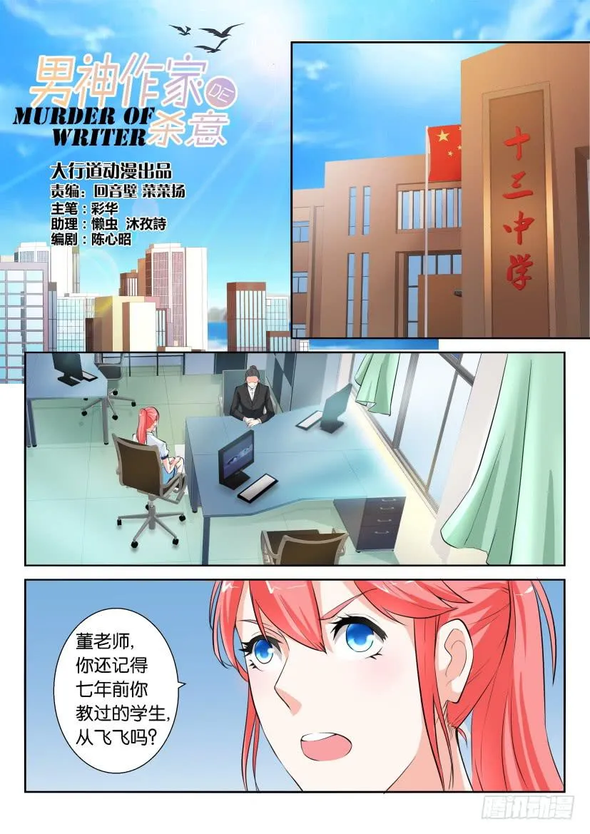第七十六回 第1页