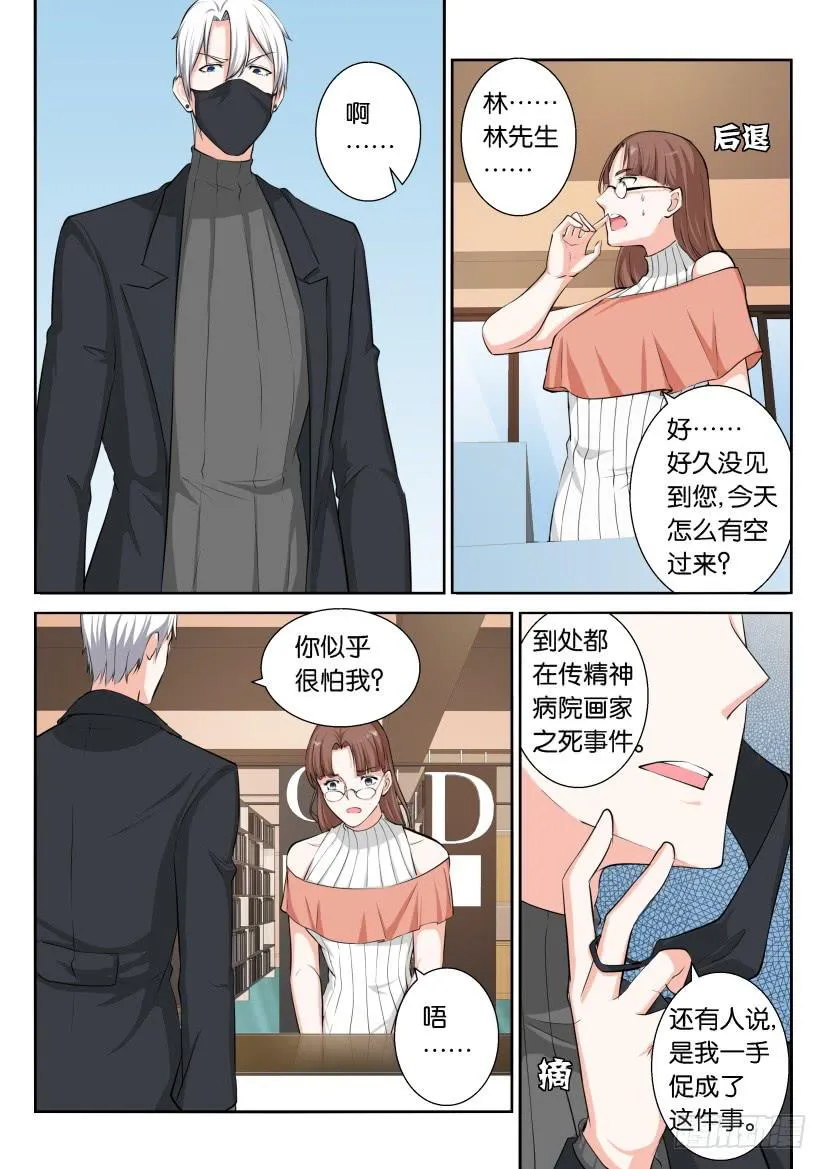第七十六回 第3页