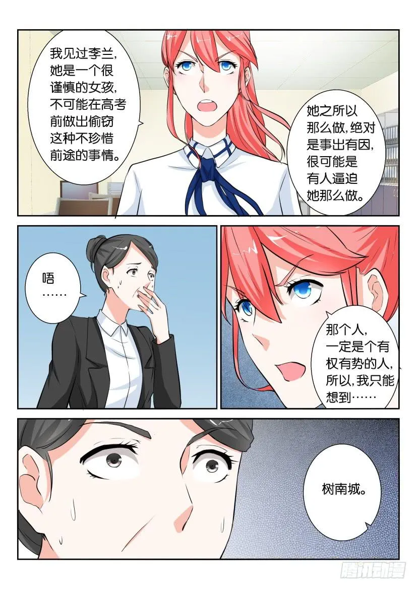 第七十六回 第11页