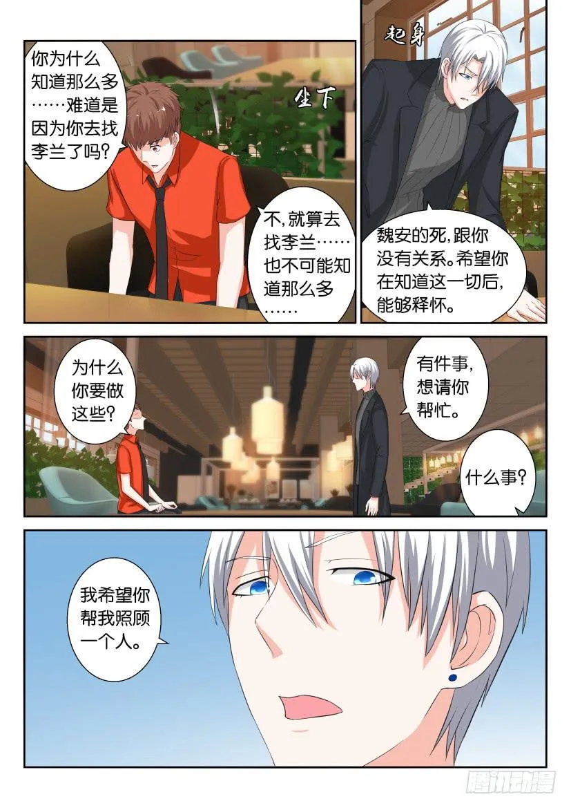第七十七回 第11页
