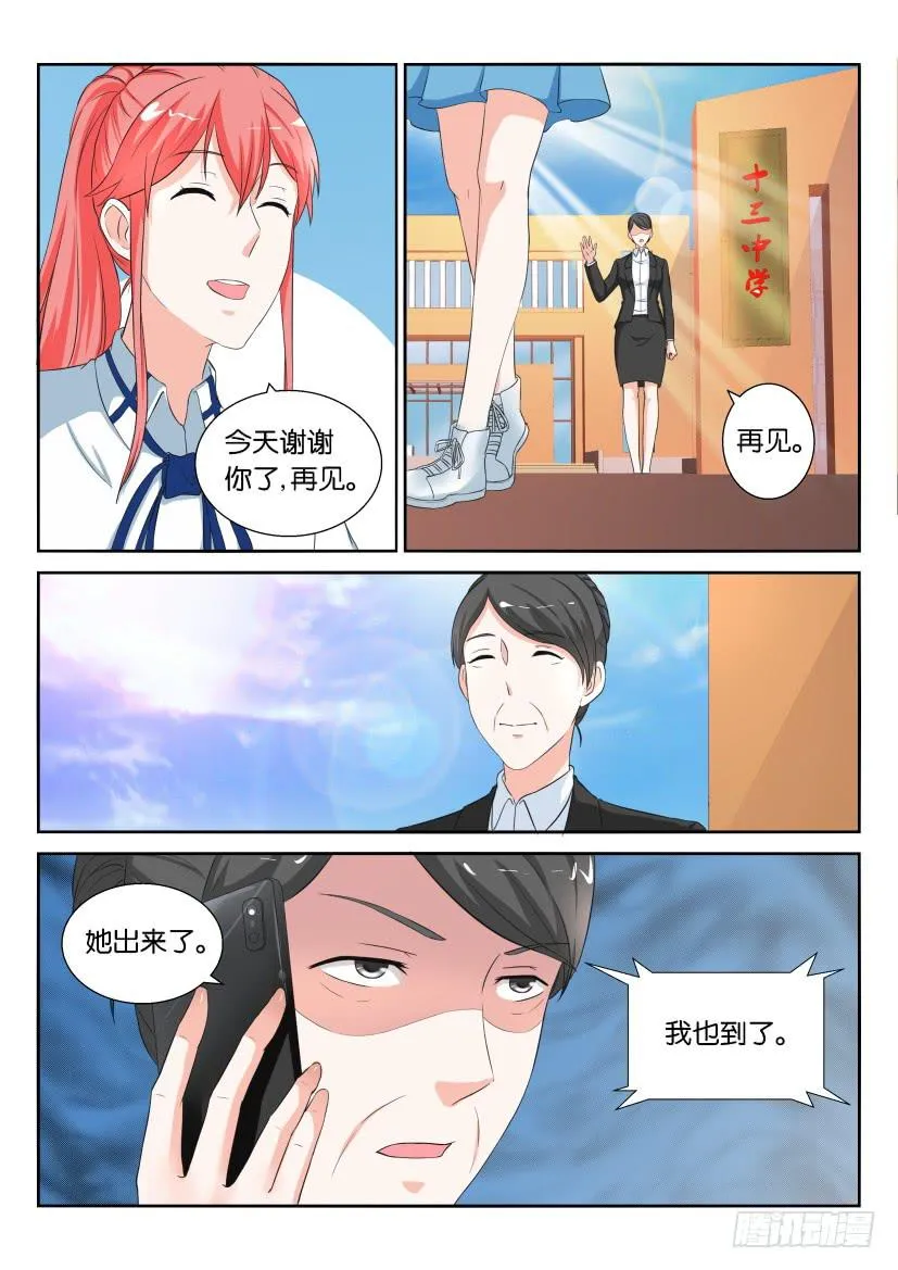 第七十七回 第12页