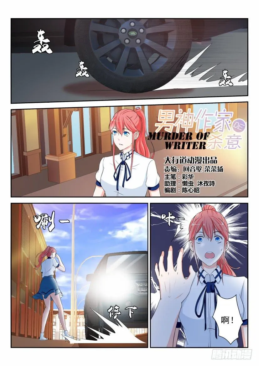 第七十七回 第13页
