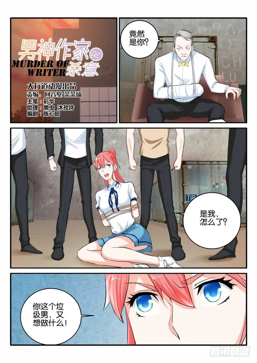 第七十八回 第4页