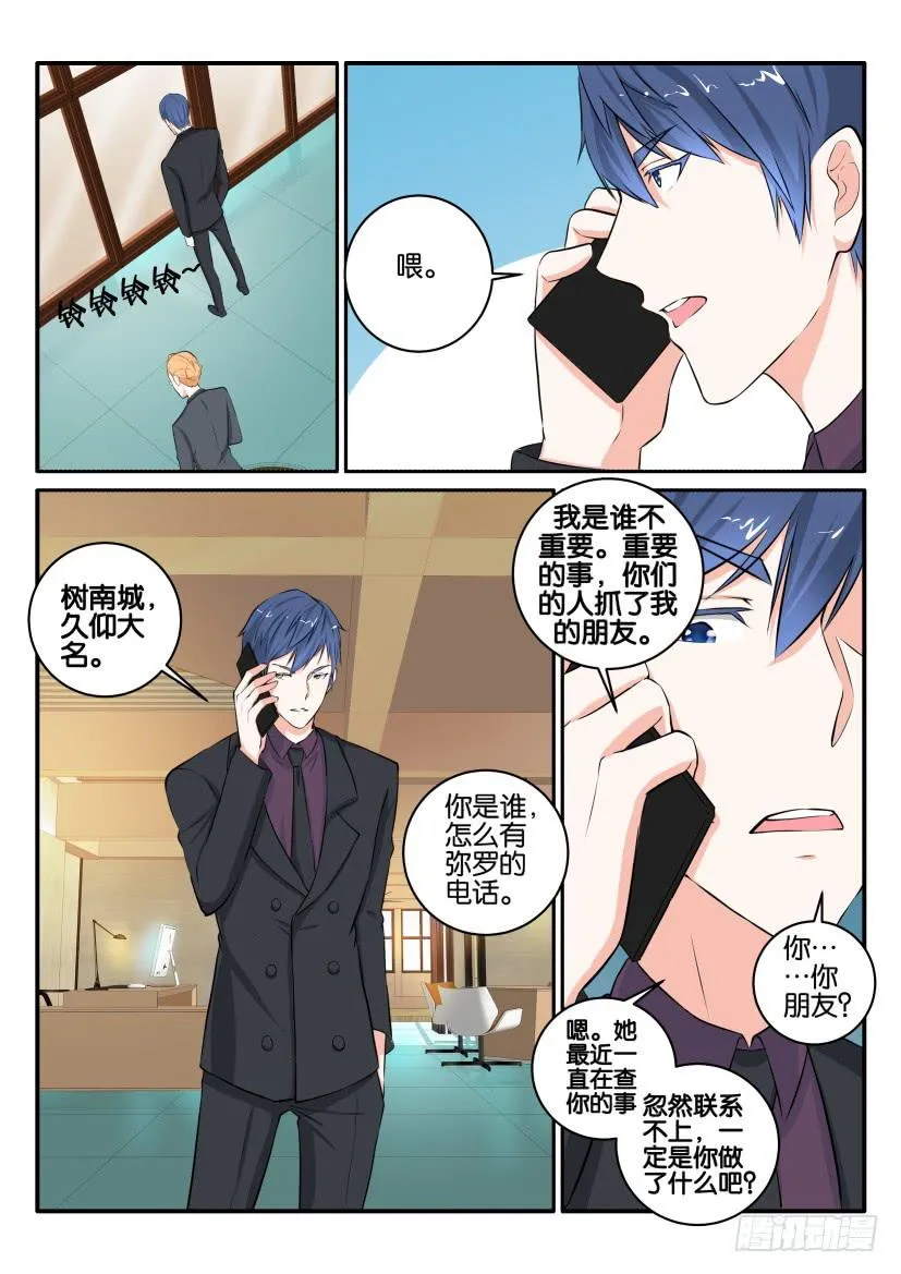 第七十八回 第6页