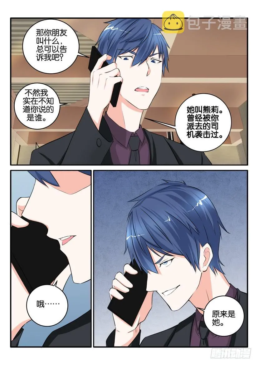 第七十八回 第7页