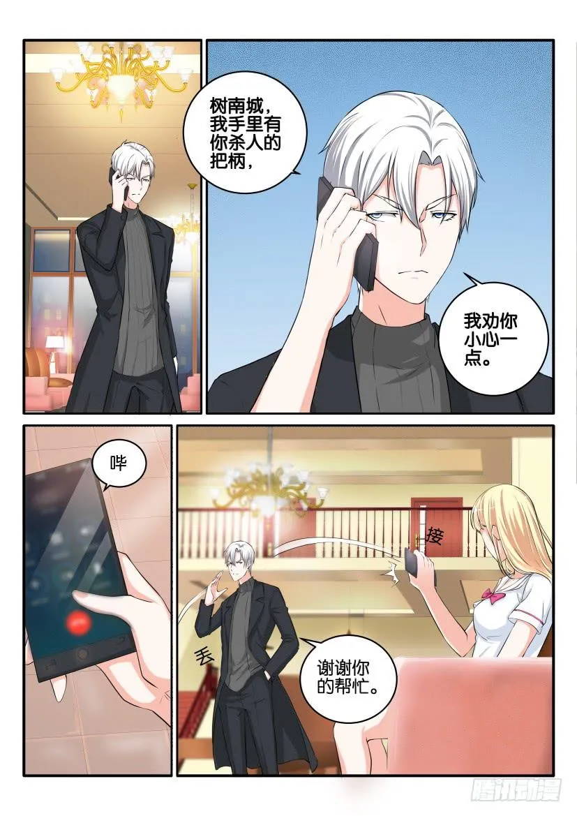 第七十八回 第8页