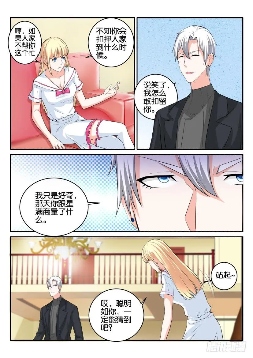 第七十八回 第9页