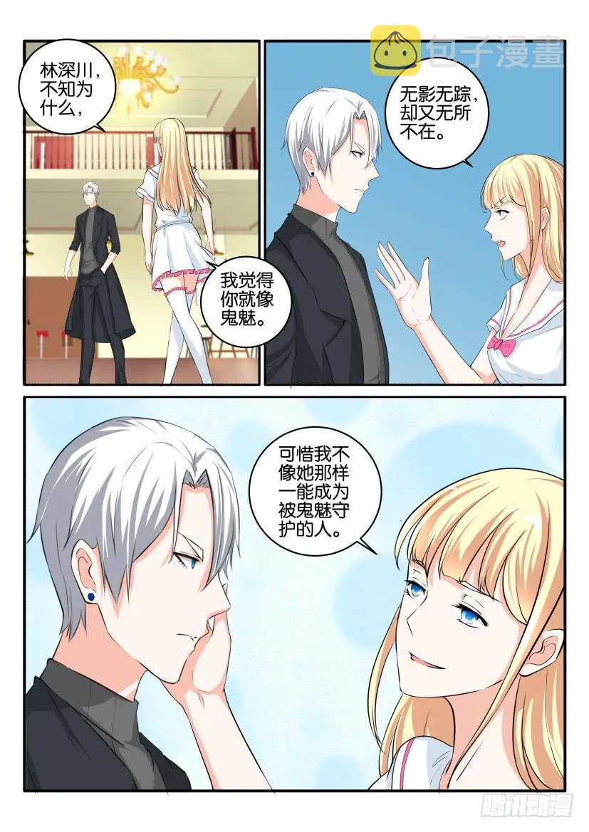 第七十八回 第10页