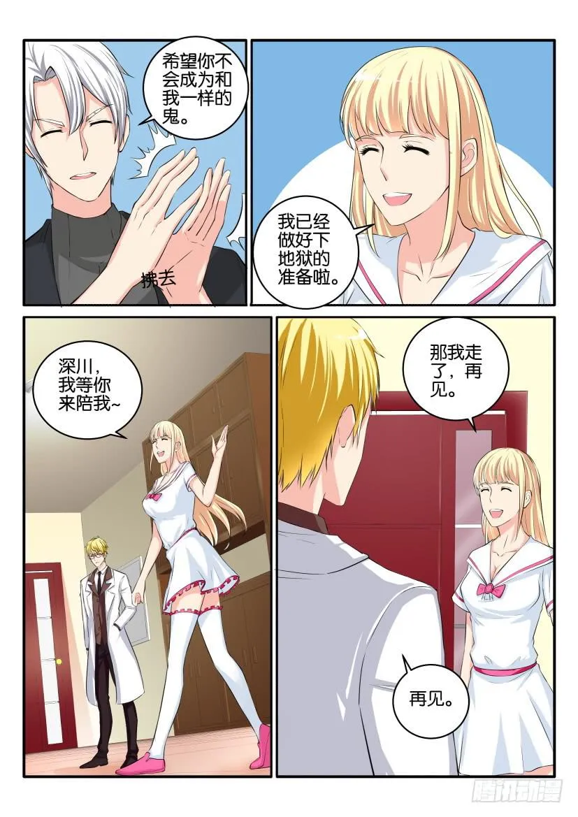 第七十八回 第11页
