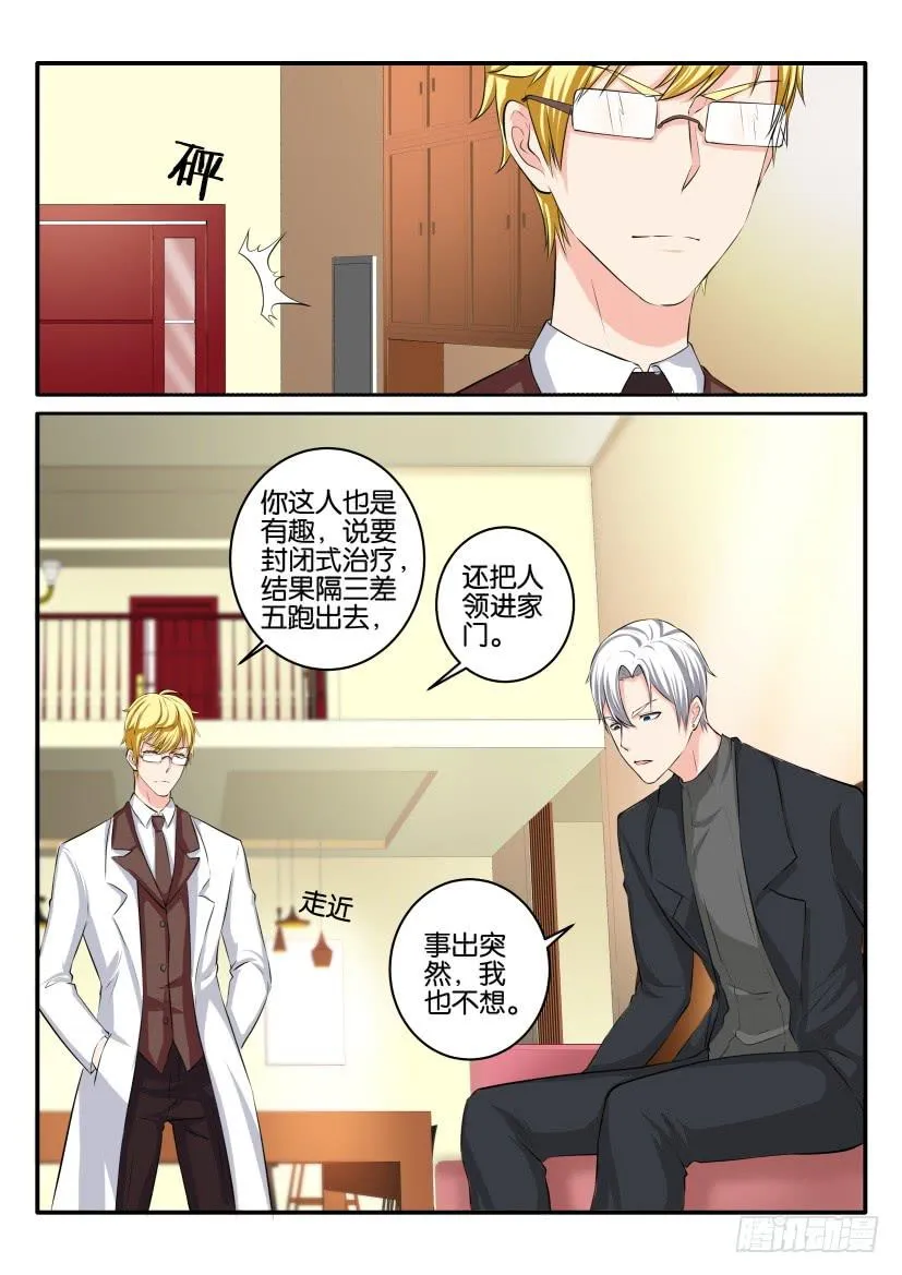 第七十八回 第12页