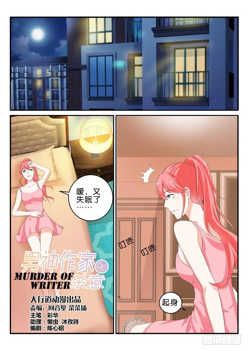 第七十九回 第1页