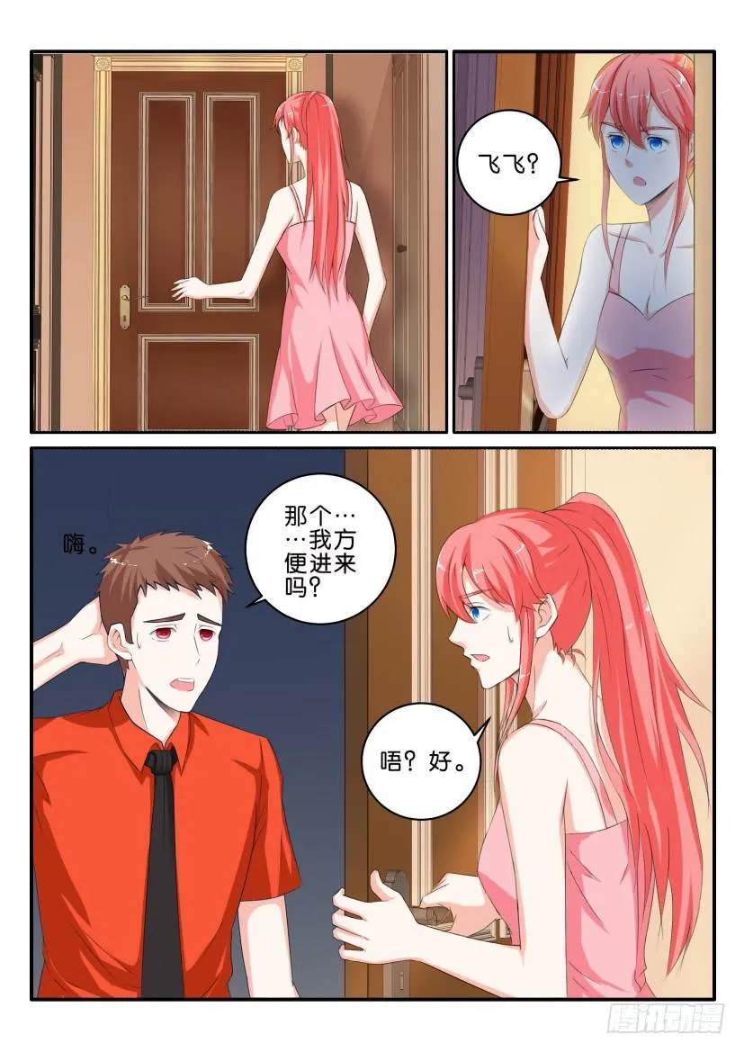 第七十九回 第2页