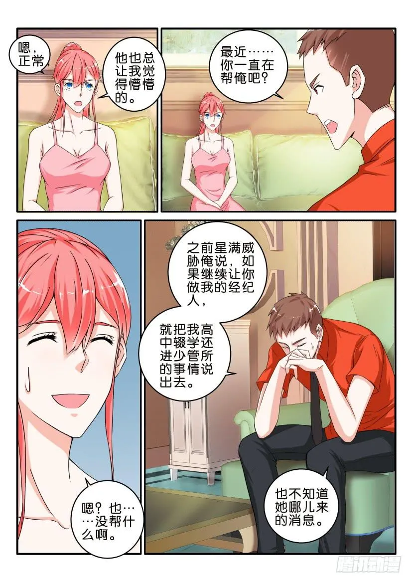 第七十九回 第4页