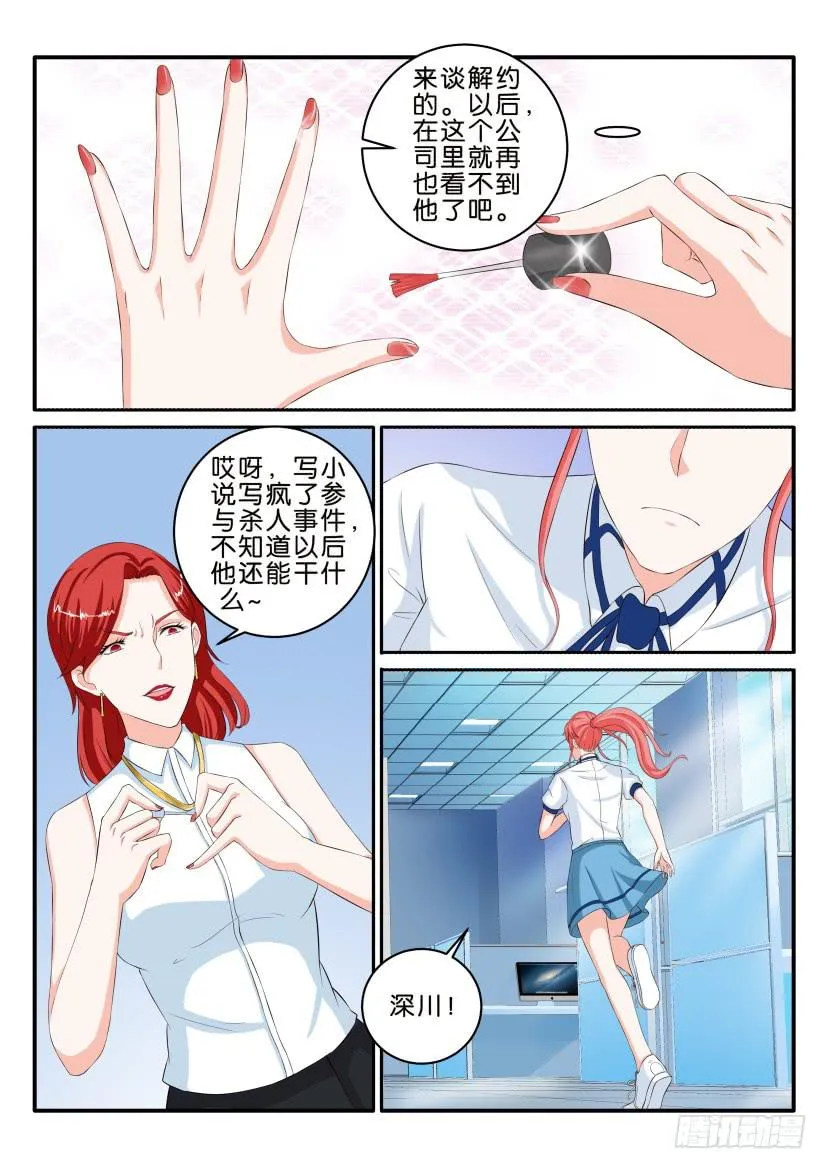 第七十九回 第15页