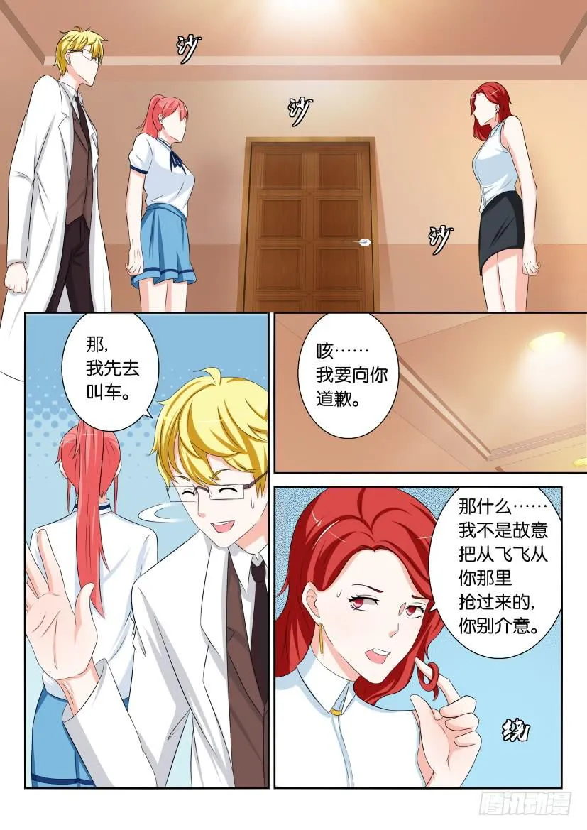 第八十三回 第1页