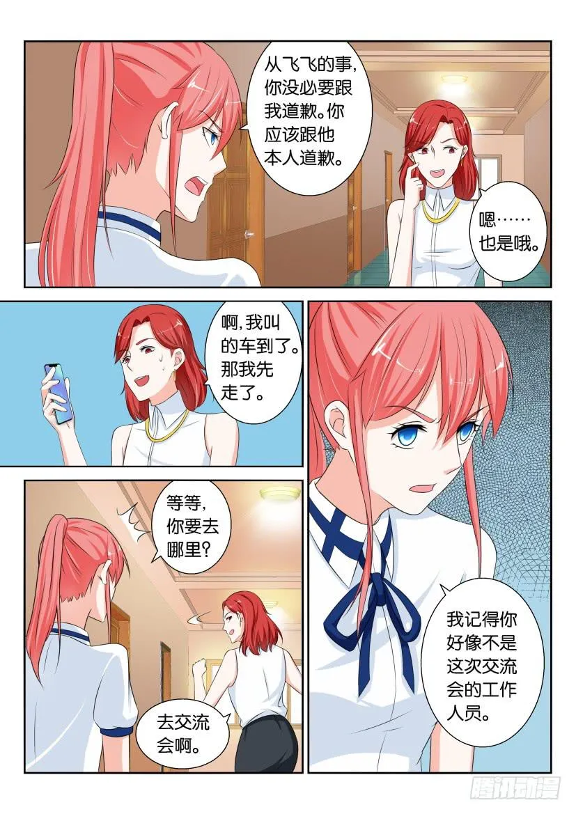 第八十三回 第2页