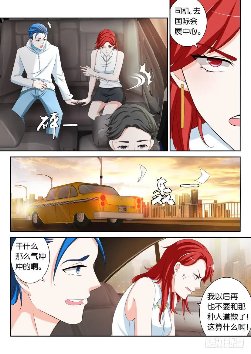 第八十三回 第5页