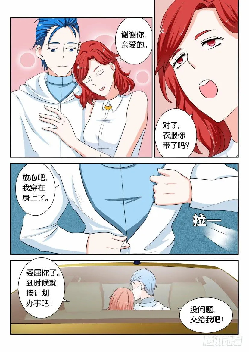 第八十三回 第7页
