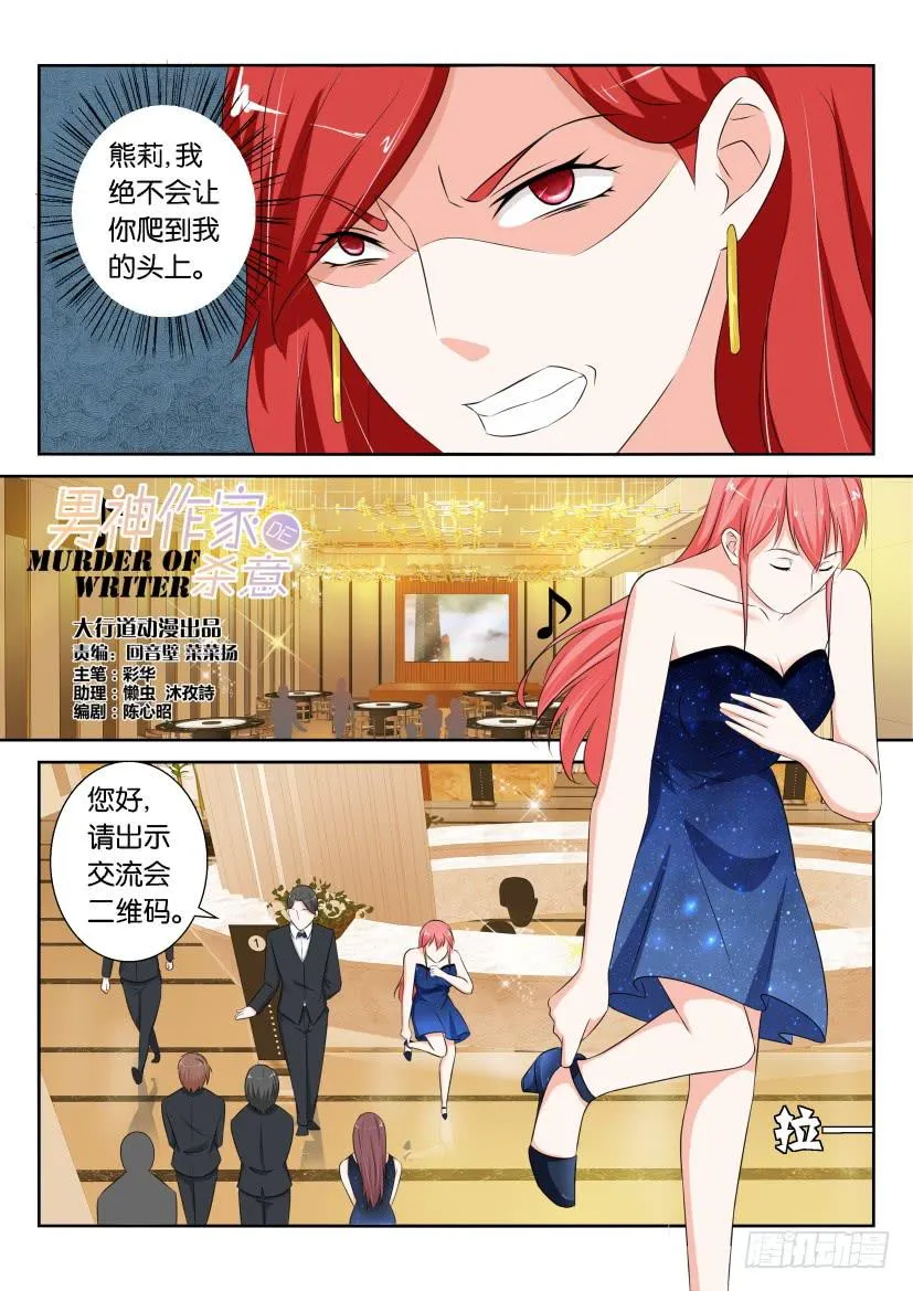 第八十三回 第8页