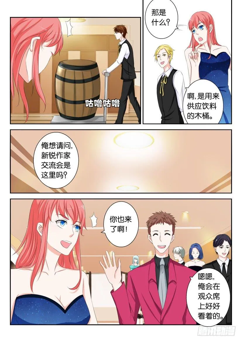 第八十三回 第9页