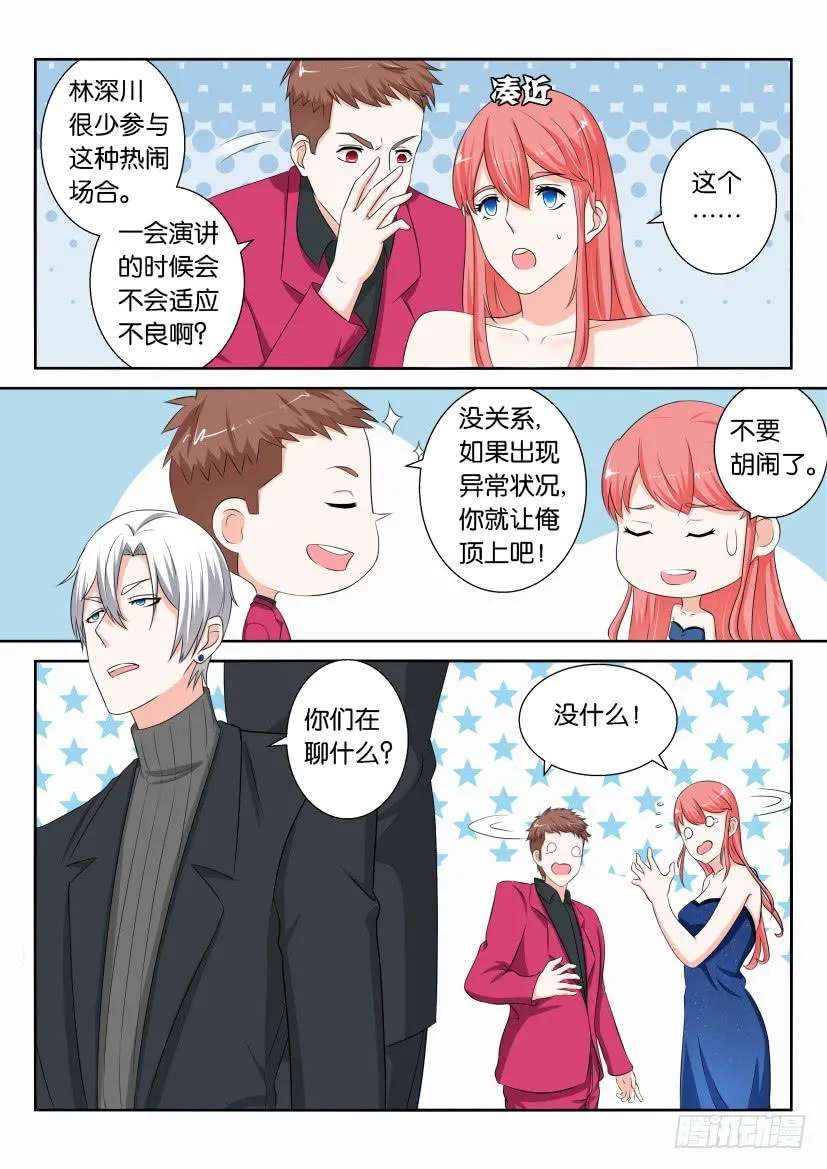 第八十三回 第10页