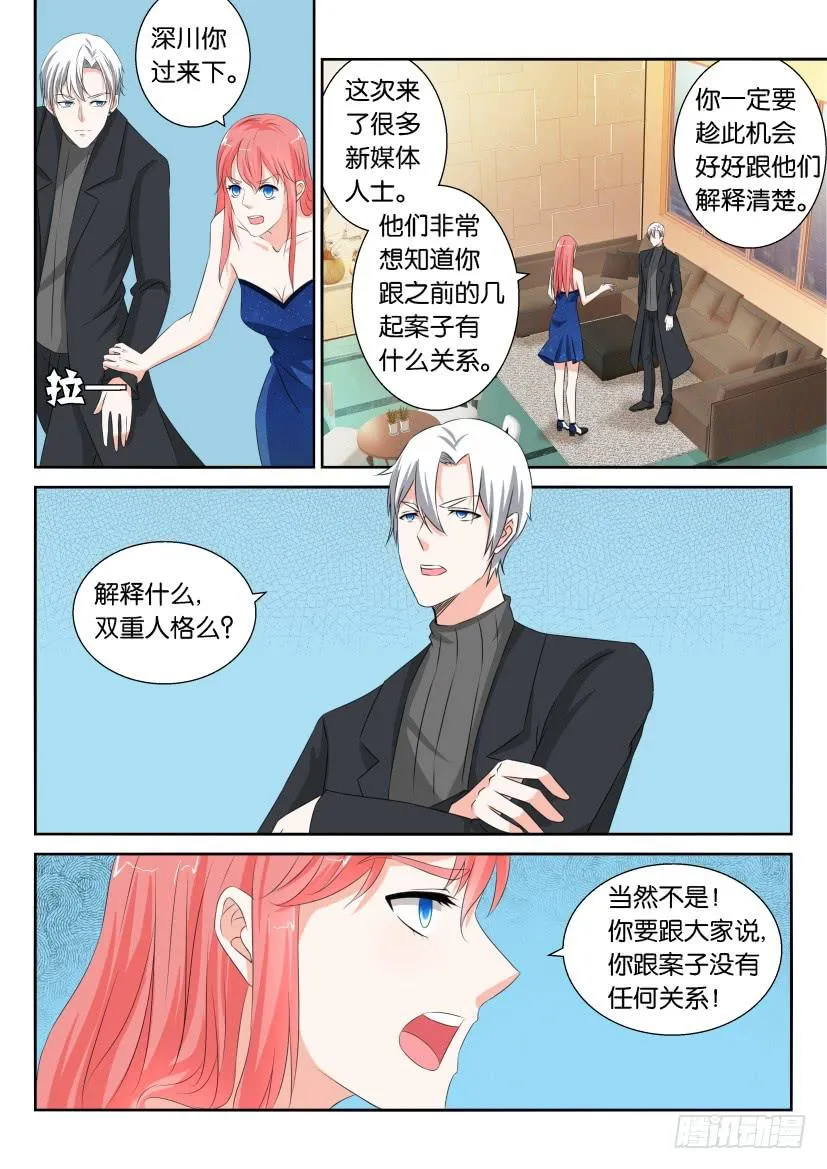 第八十三回 第11页