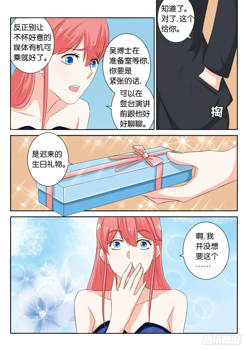 第八十三回 第12页