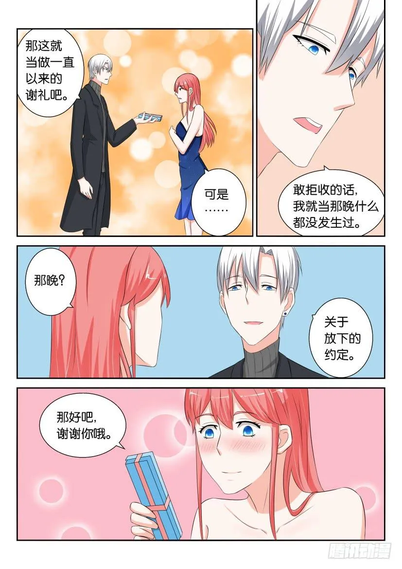 第八十三回 第13页