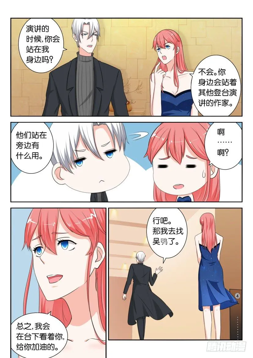 第八十三回 第14页