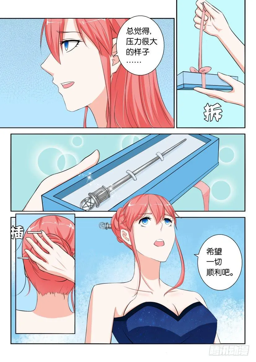 第八十三回 第15页