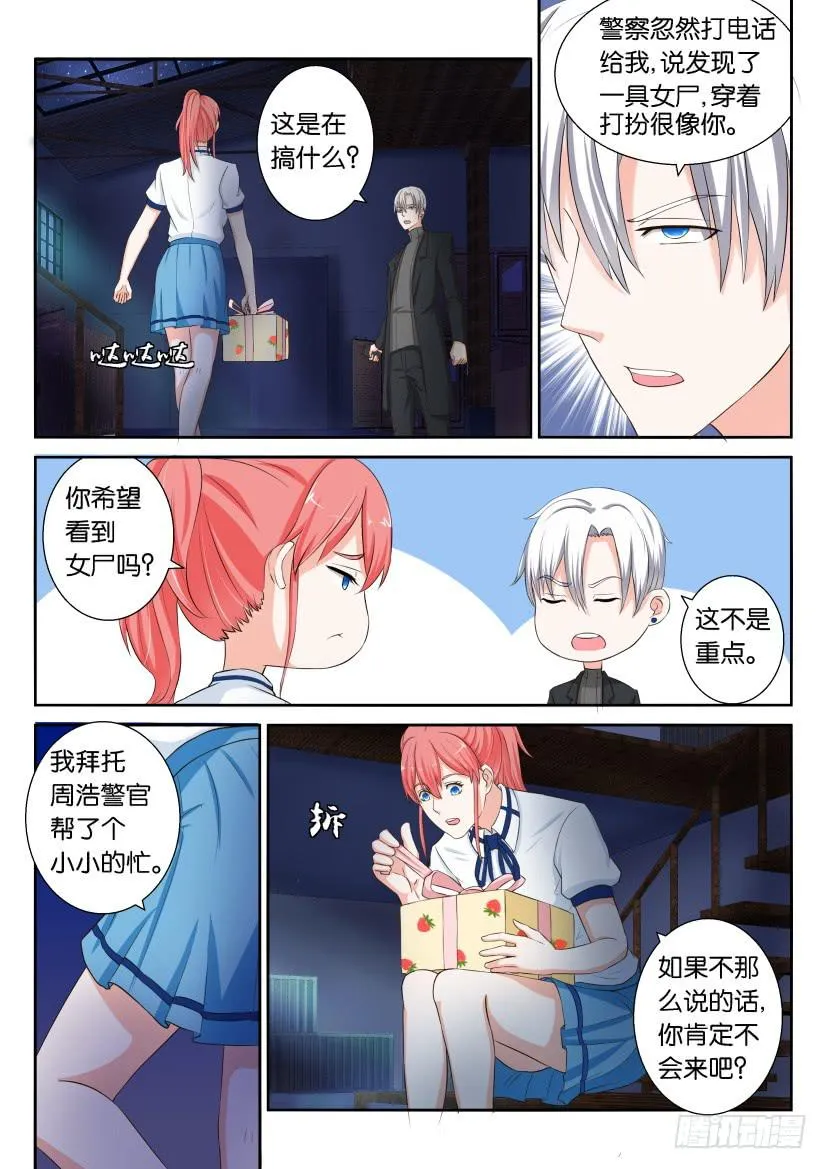 第八十二回 第3页