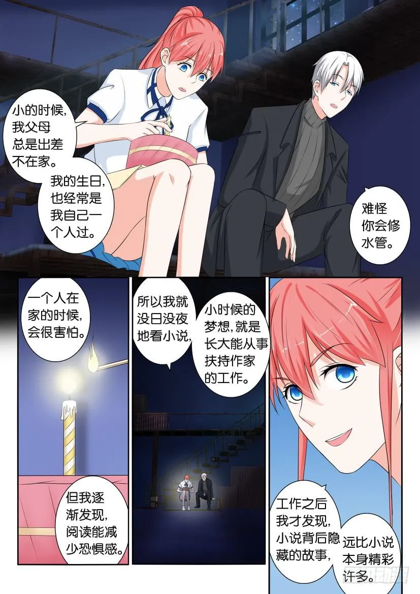 第八十二回 第5页
