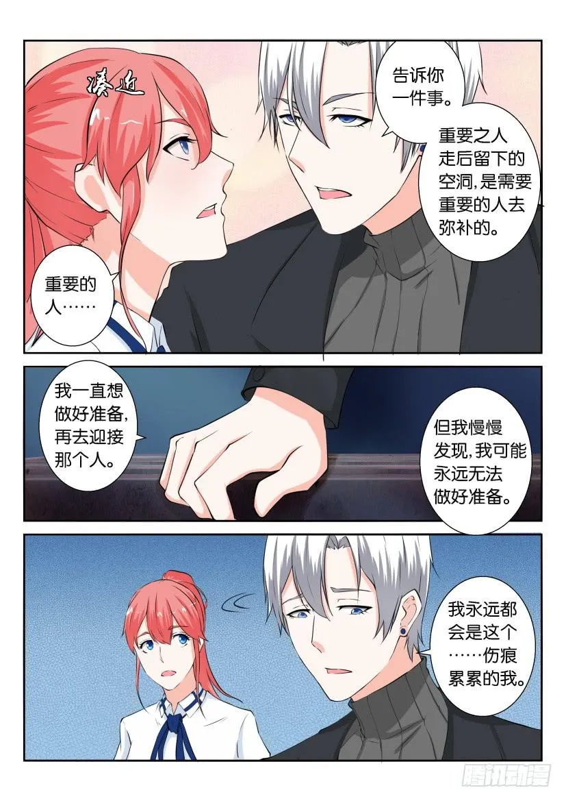 第八十二回 第10页