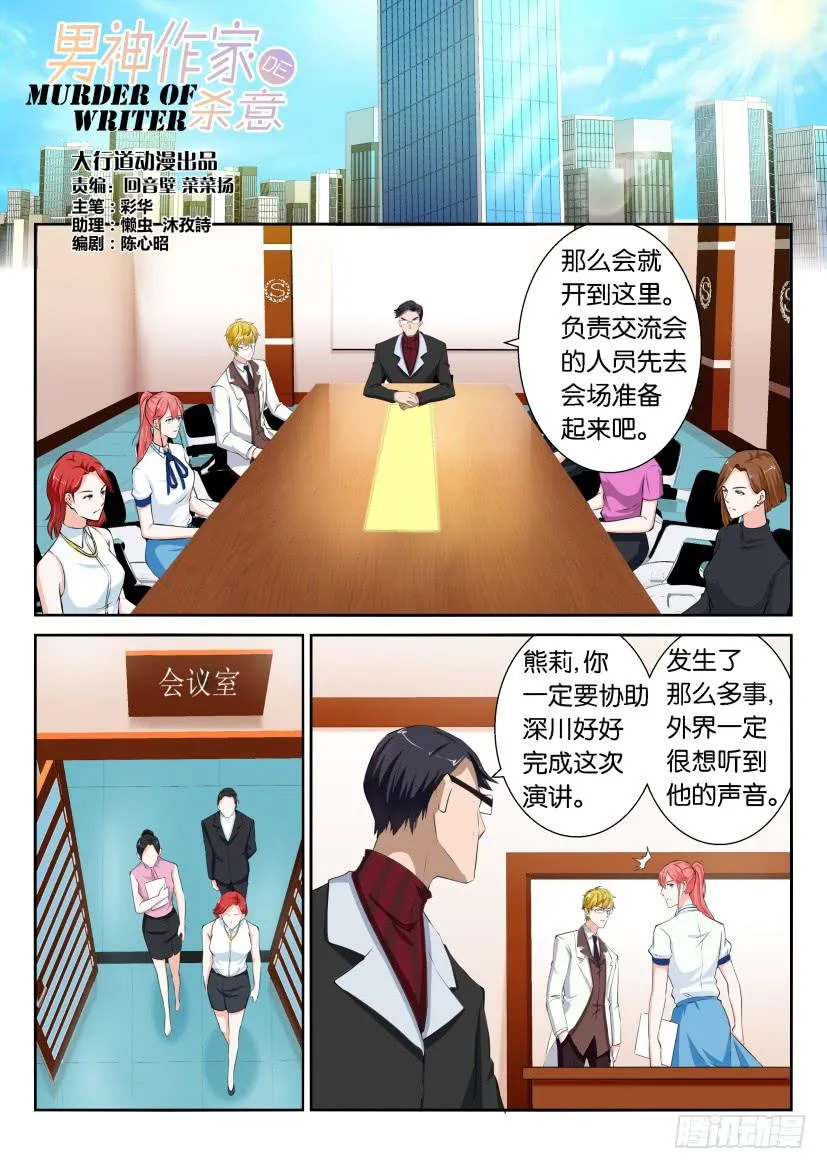 第八十二回 第12页