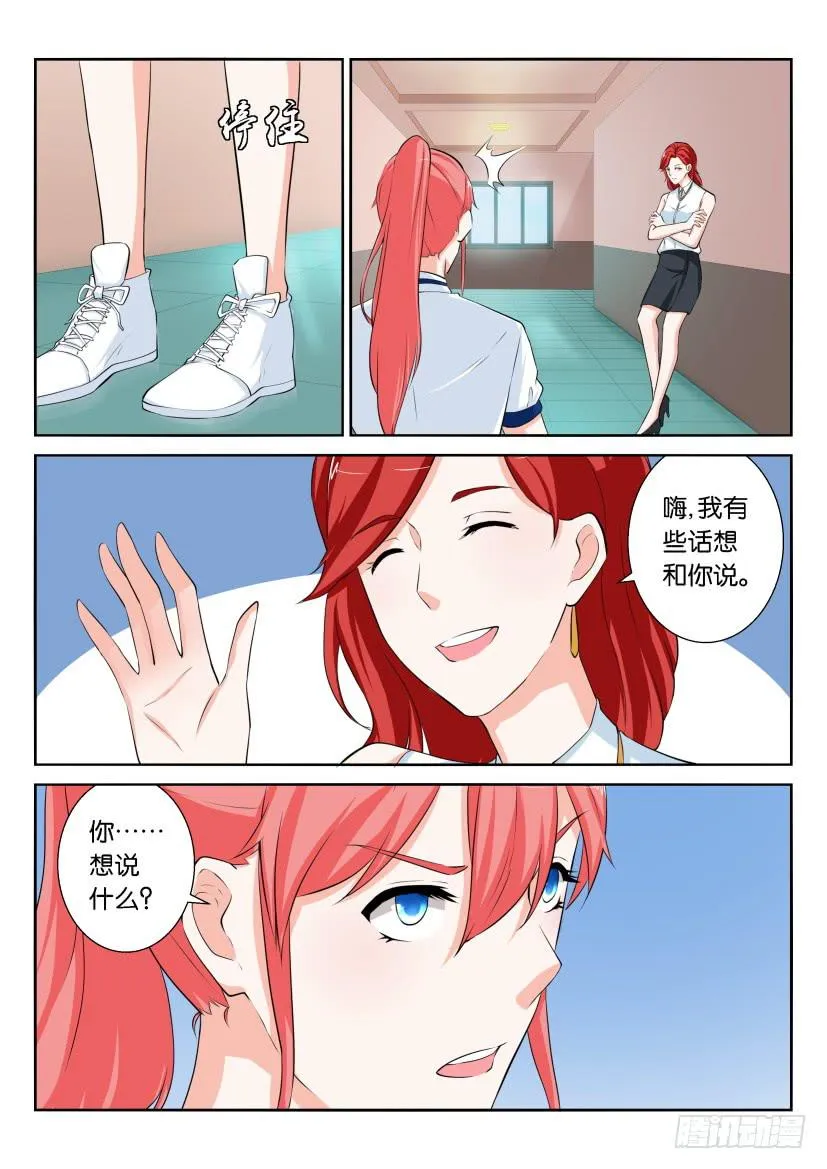 第八十二回 第14页