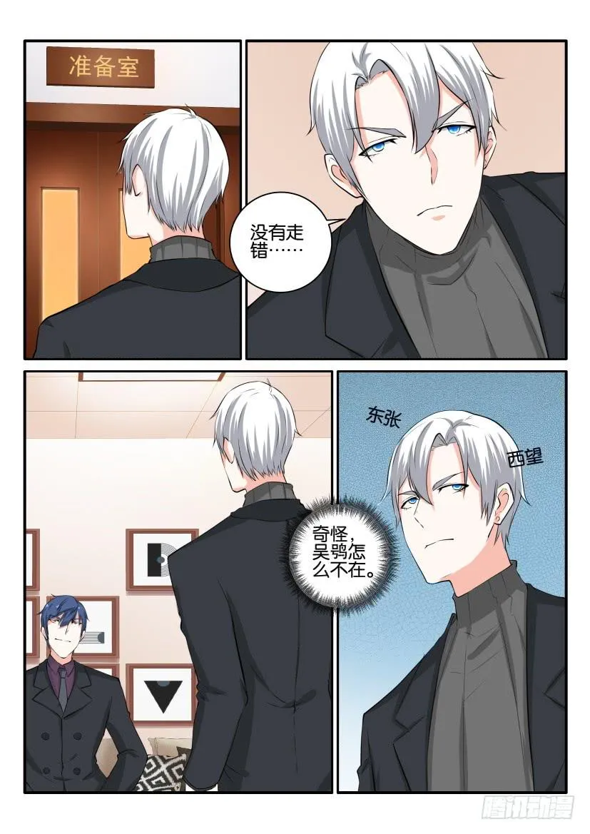 第八十四回 第1页
