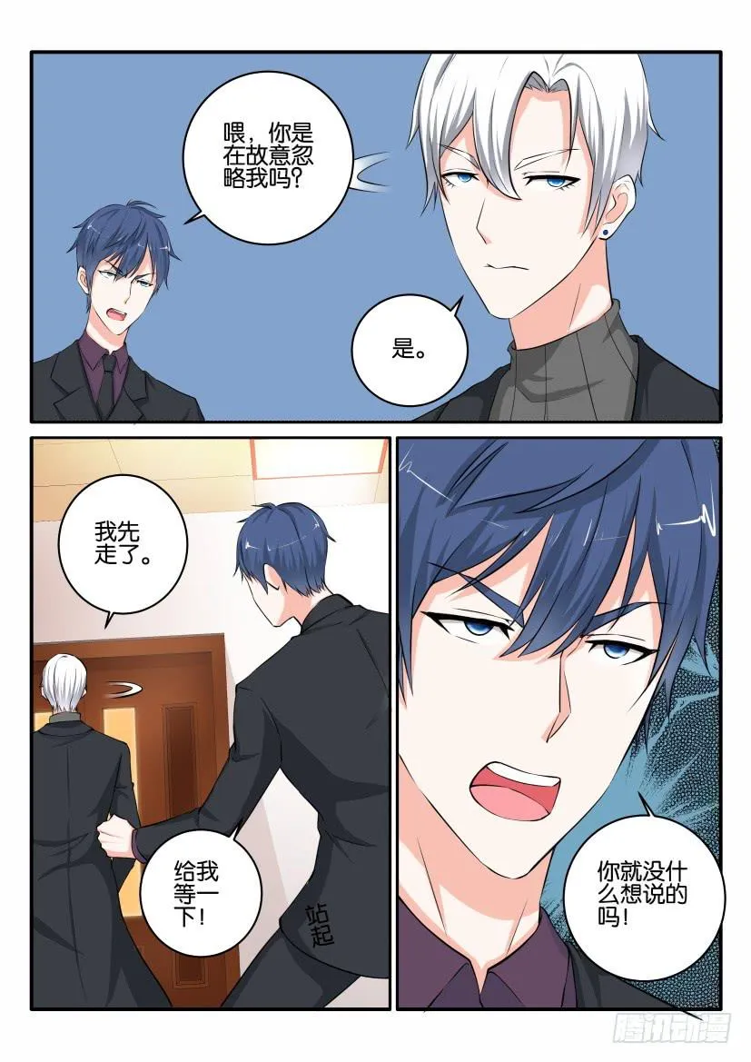 第八十四回 第2页