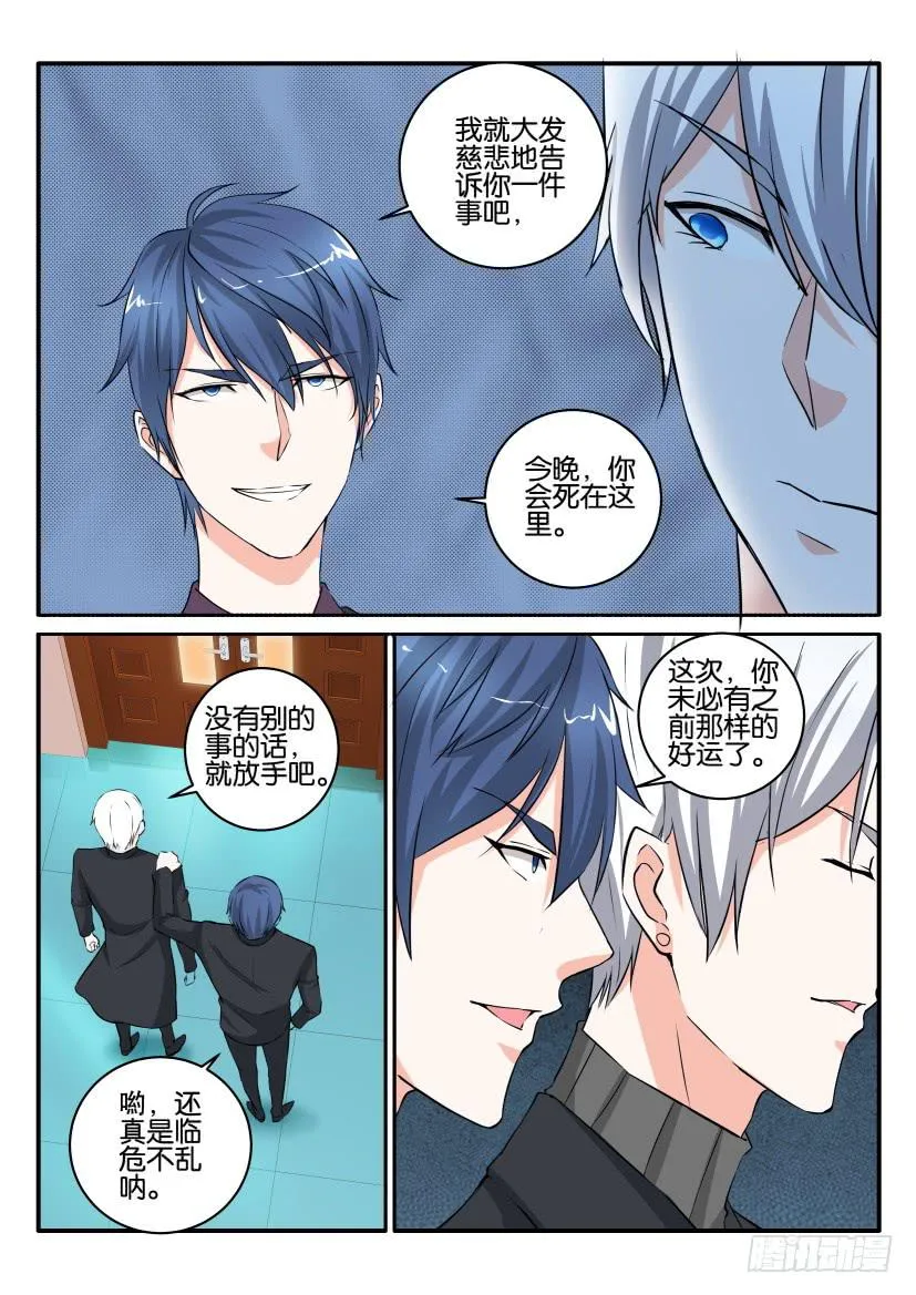 第八十四回 第4页