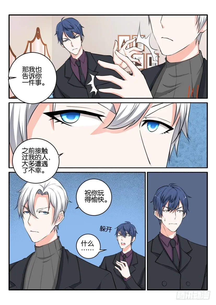 第八十四回 第5页