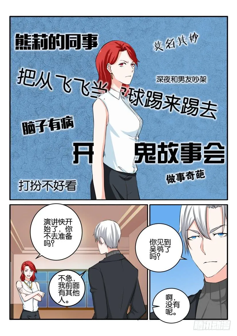 第八十四回 第7页
