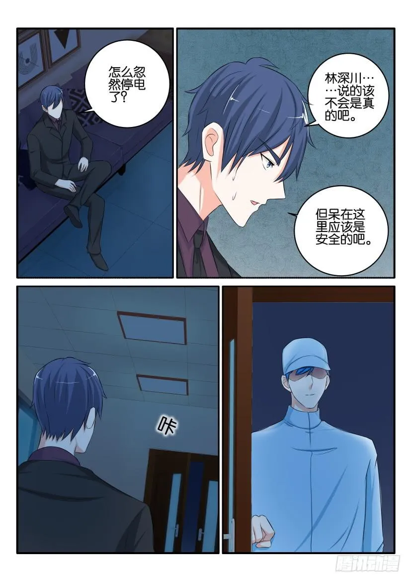第八十四回 第13页