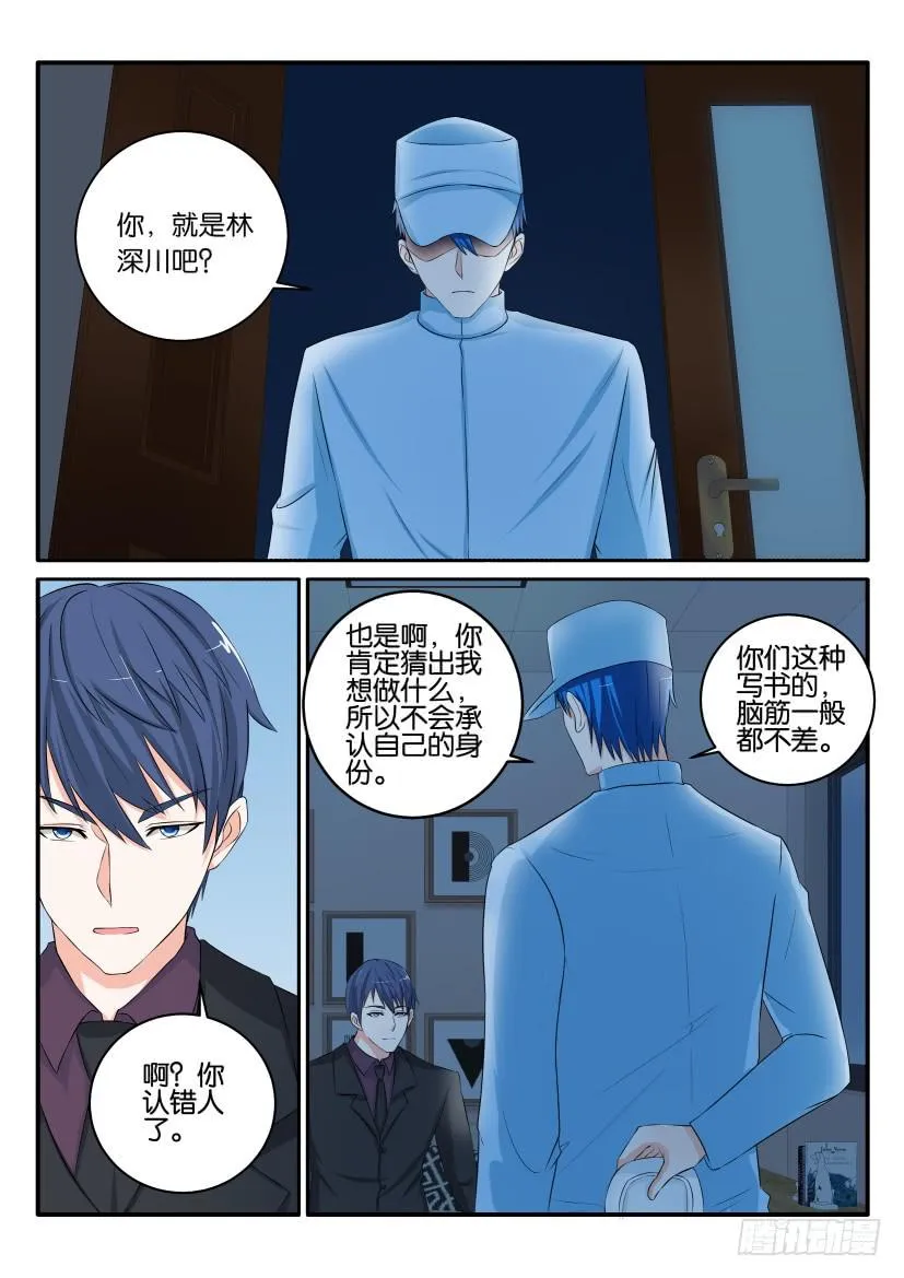 第八十四回 第14页