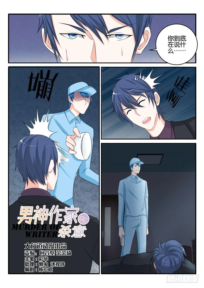 第八十四回 第15页