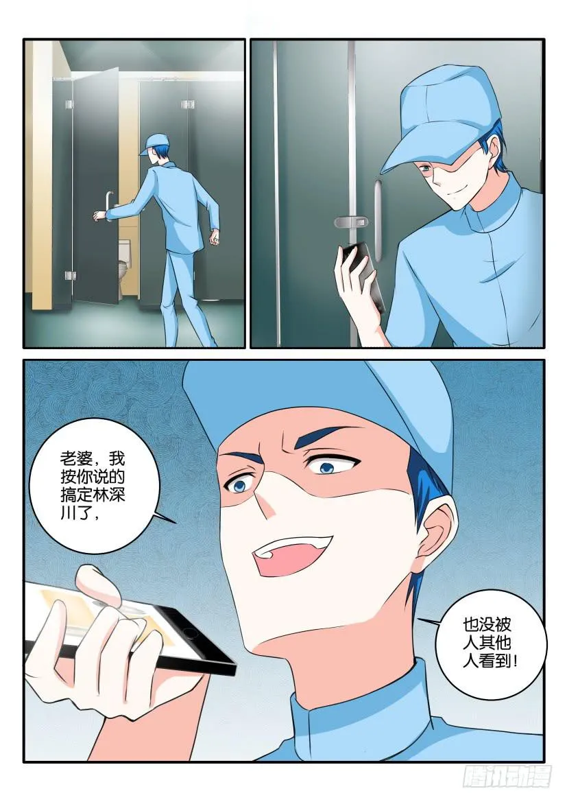 第八十五回 第2页