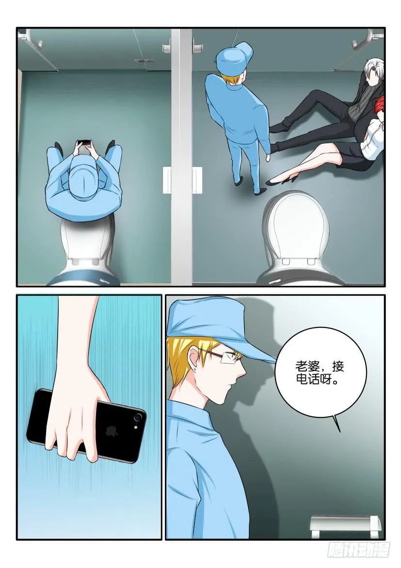 第八十五回 第4页