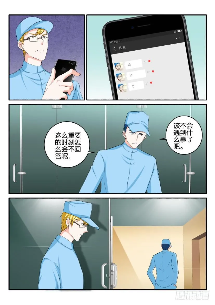 第八十五回 第5页