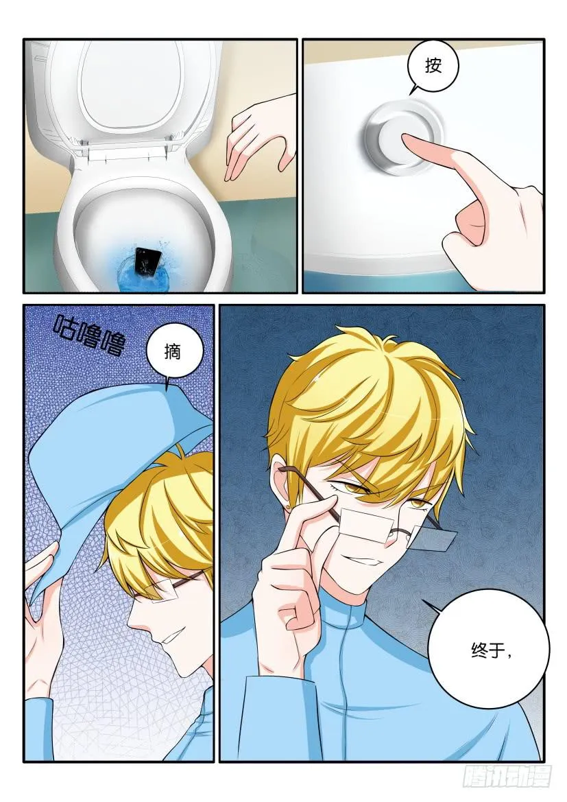 第八十五回 第6页