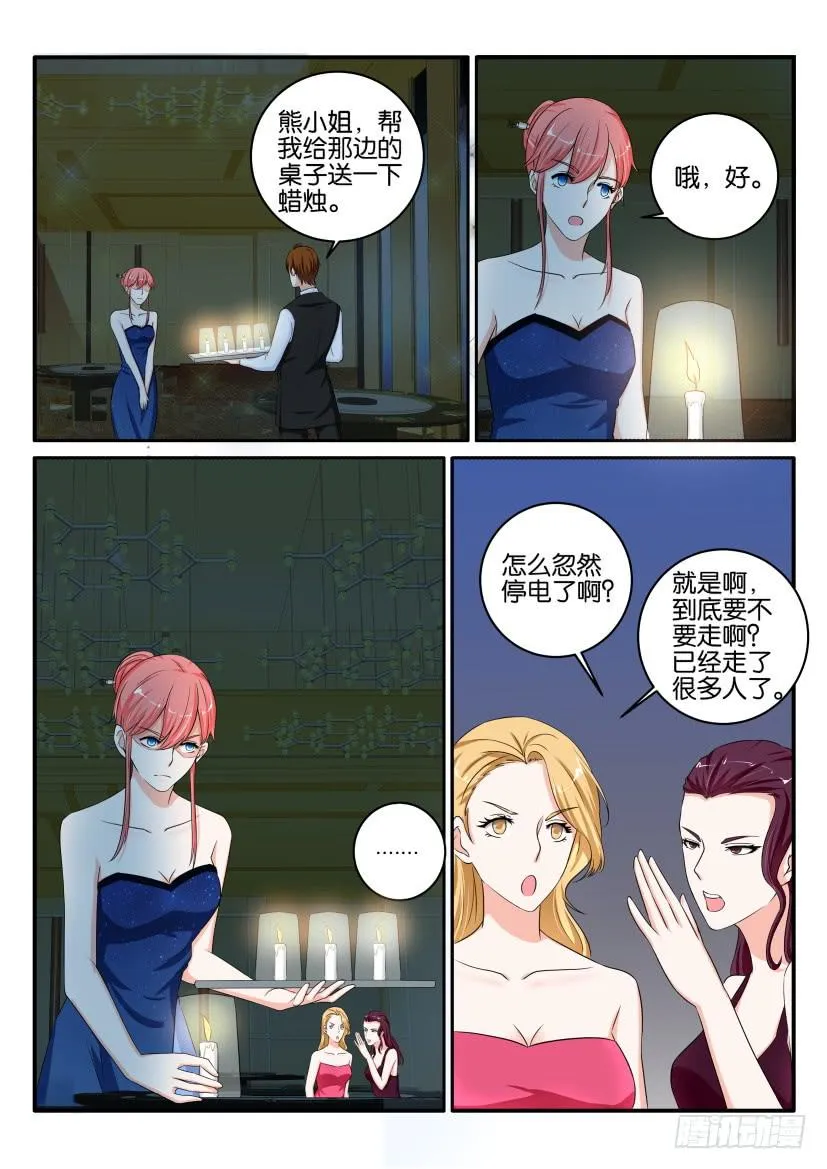 第八十五回 第8页
