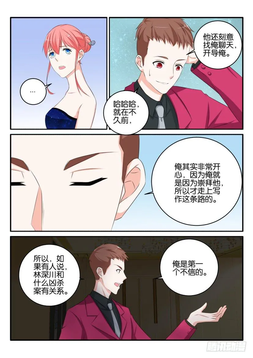 第八十五回 第11页