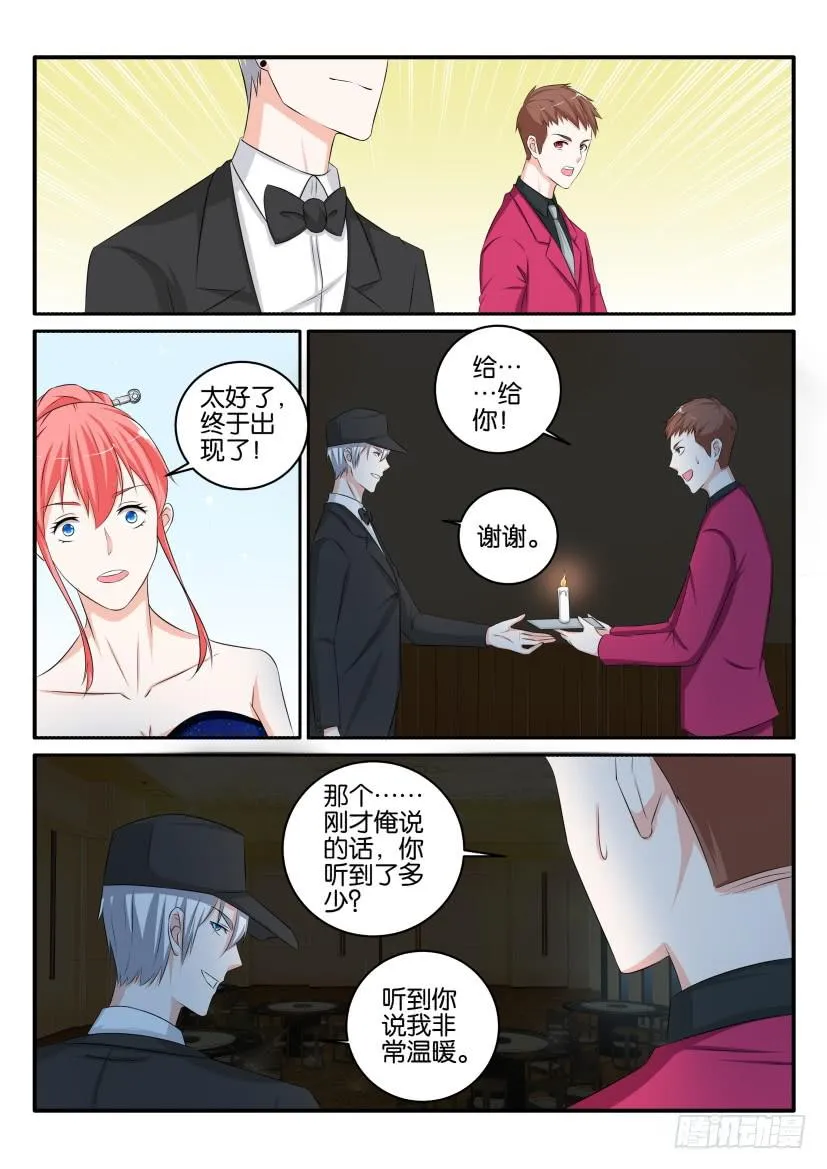 第八十五回 第13页